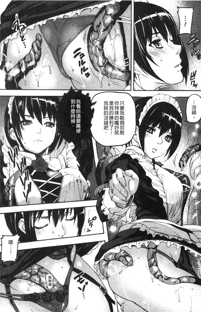 触手里番看漫画之绅士漫画本子:[Tokihara Masato]大脑不道德的demivenus