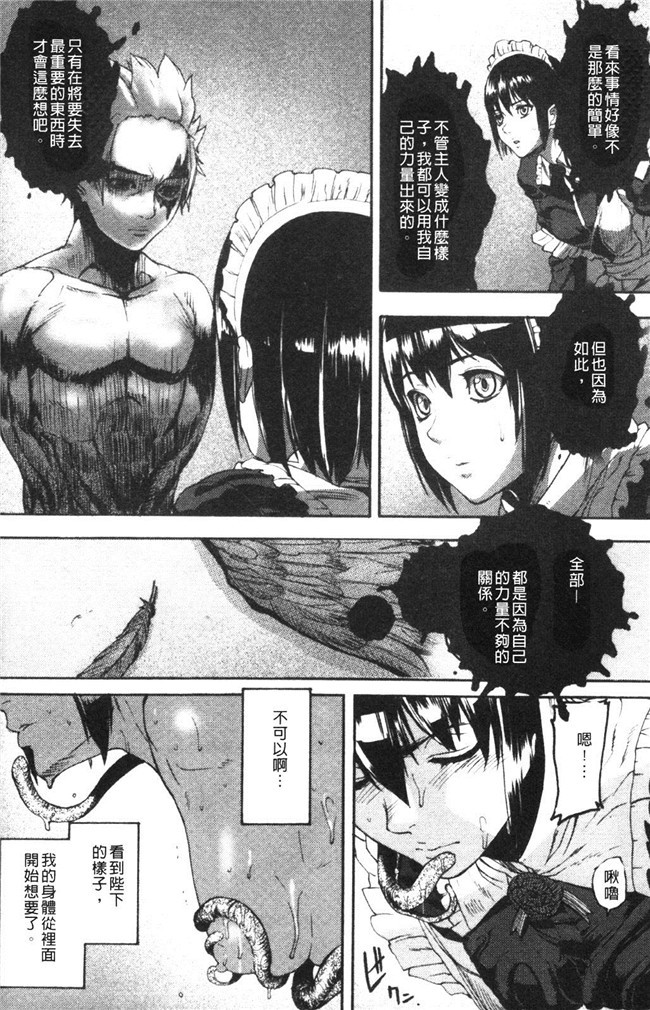 触手里番看漫画之绅士漫画本子:[Tokihara Masato]大脑不道德的demivenus