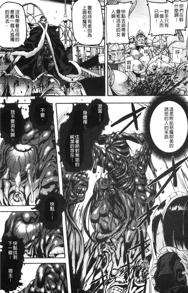 触手里番看漫画之绅士漫画本子:[Tokihara Masato]大脑不道德的demivenus