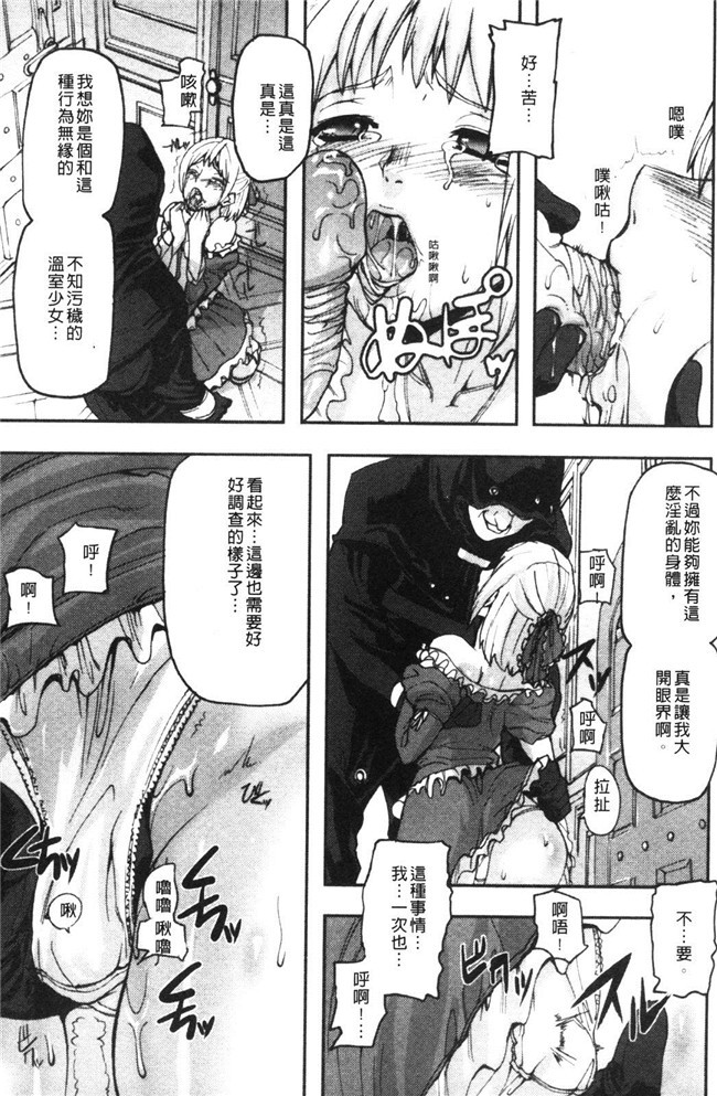 触手里番看漫画之绅士漫画本子:[Tokihara Masato]大脑不道德的demivenus