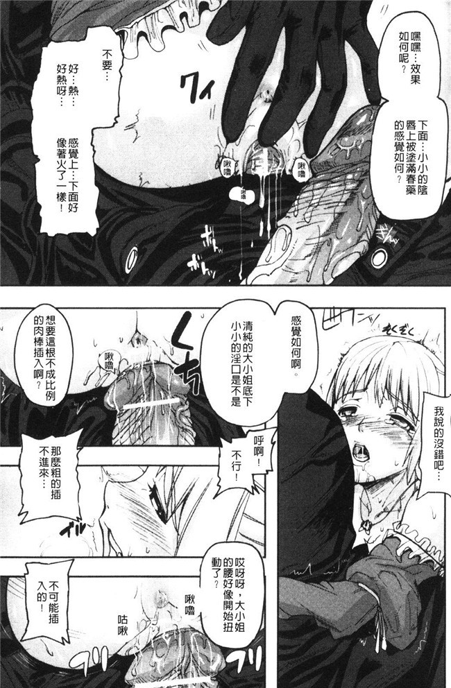 触手里番看漫画之绅士漫画本子:[Tokihara Masato]大脑不道德的demivenus