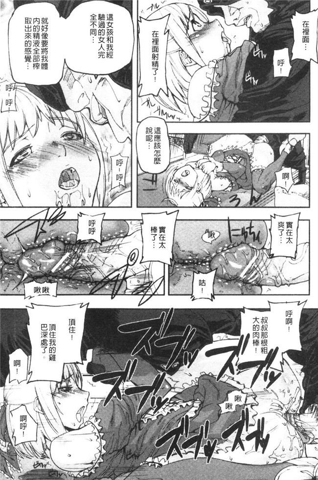 触手里番看漫画之绅士漫画本子:[Tokihara Masato]大脑不道德的demivenus