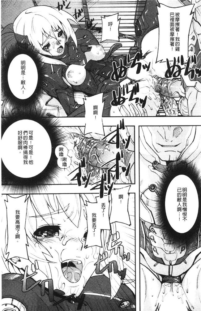 触手里番看漫画之绅士漫画本子:[Tokihara Masato]大脑不道德的demivenus