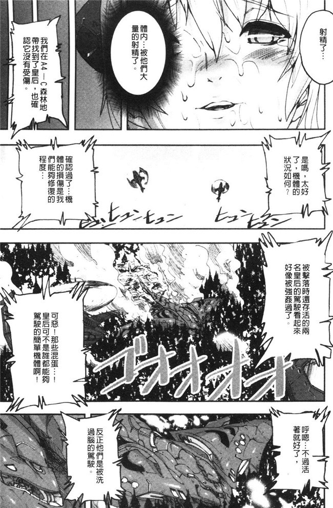 触手里番看漫画之绅士漫画本子:[Tokihara Masato]大脑不道德的demivenus