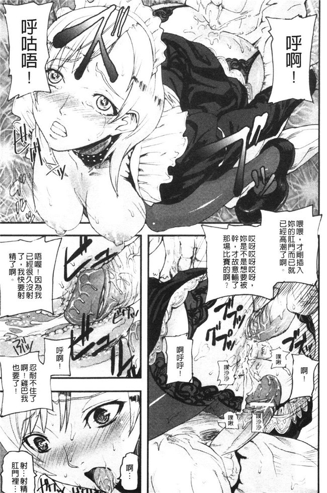 触手里番看漫画之绅士漫画本子:[Tokihara Masato]大脑不道德的demivenus