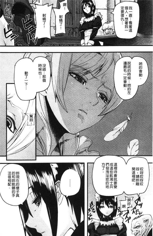 触手里番看漫画之绅士漫画本子:[Tokihara Masato]大脑不道德的demivenus