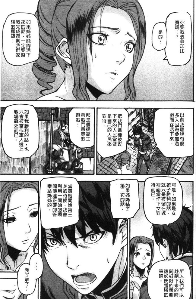 触手里番看漫画之绅士漫画本子:[Tokihara Masato]大脑不道德的demivenus