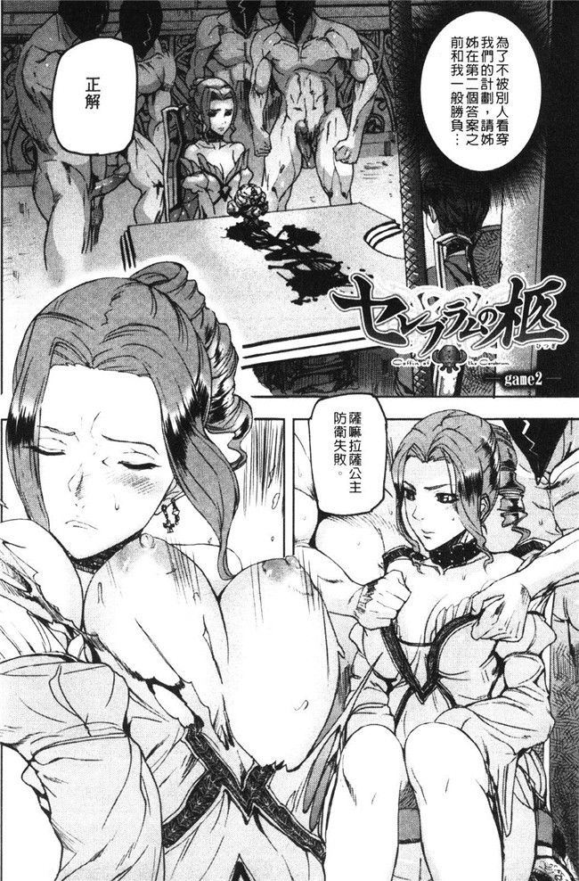 触手里番看漫画之绅士漫画本子:[Tokihara Masato]大脑不道德的demivenus