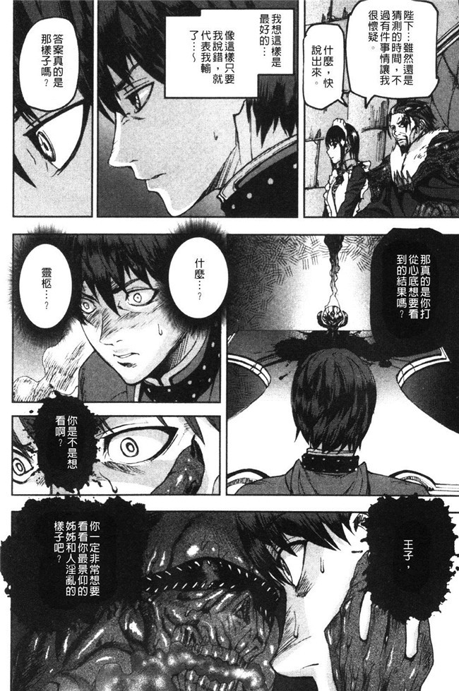 触手里番看漫画之绅士漫画本子:[Tokihara Masato]大脑不道德的demivenus