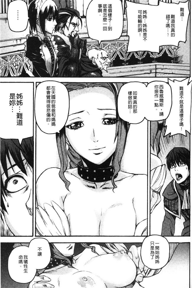 触手里番看漫画之绅士漫画本子:[Tokihara Masato]大脑不道德的demivenus