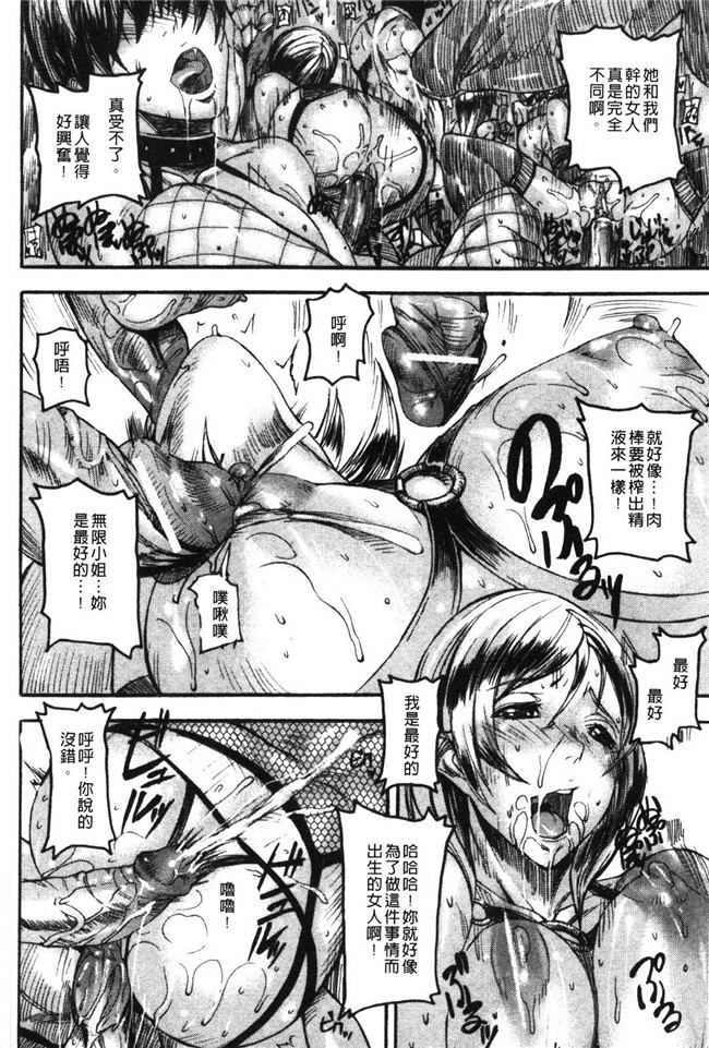 触手里番看漫画之绅士漫画本子:[Tokihara Masato]大脑不道德的demivenus