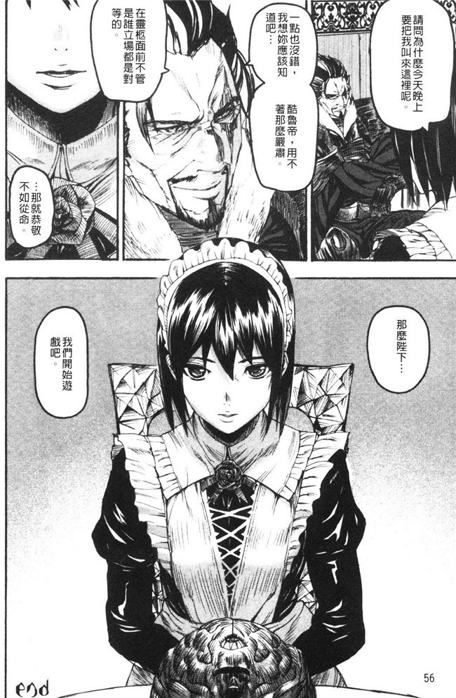 触手里番看漫画之绅士漫画本子:[Tokihara Masato]大脑不道德的demivenus