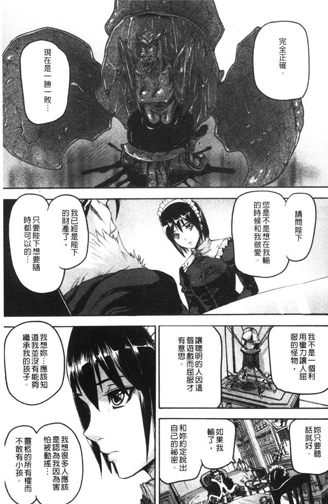 触手里番看漫画之绅士漫画本子:[Tokihara Masato]大脑不道德的demivenus