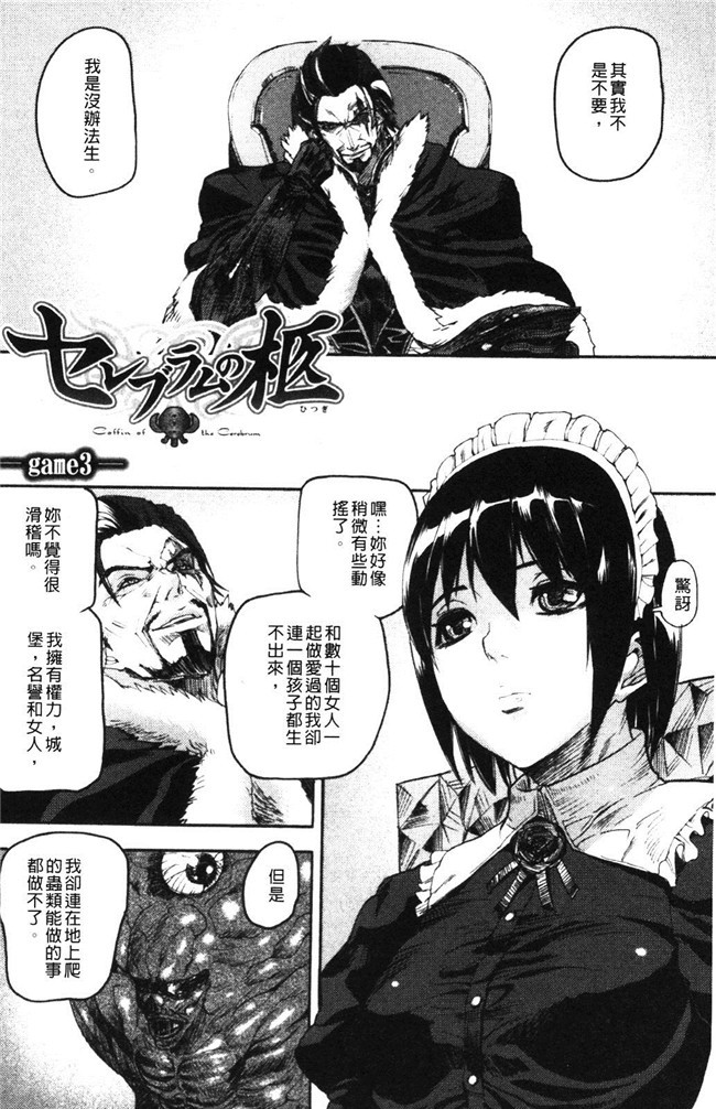 触手里番看漫画之绅士漫画本子:[Tokihara Masato]大脑不道德的demivenus