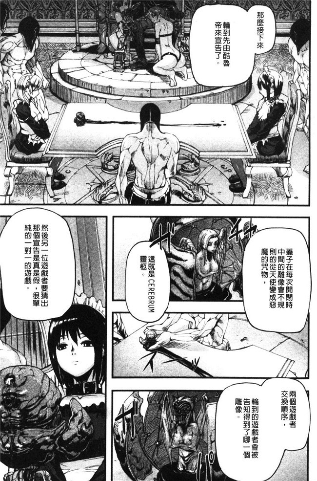 触手里番看漫画之绅士漫画本子:[Tokihara Masato]大脑不道德的demivenus