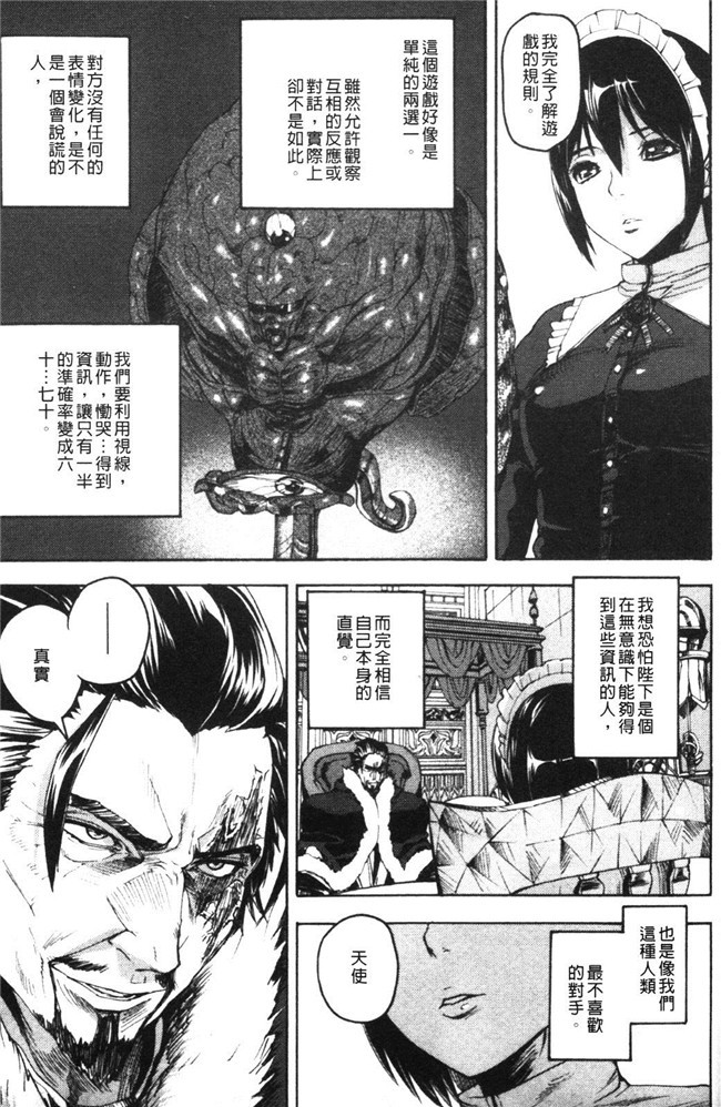 触手里番看漫画之绅士漫画本子:[Tokihara Masato]大脑不道德的demivenus