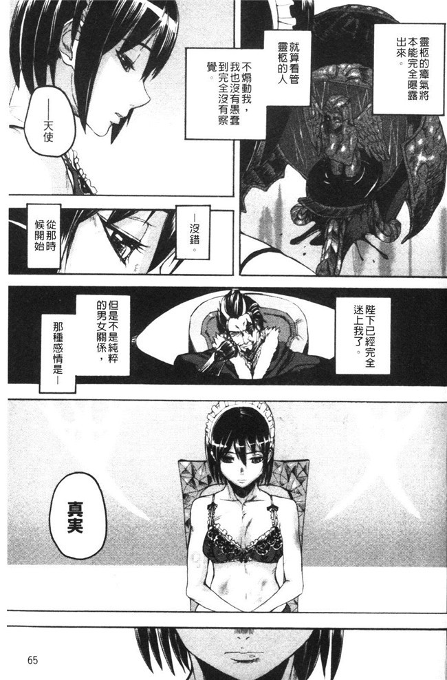 触手里番看漫画之绅士漫画本子:[Tokihara Masato]大脑不道德的demivenus