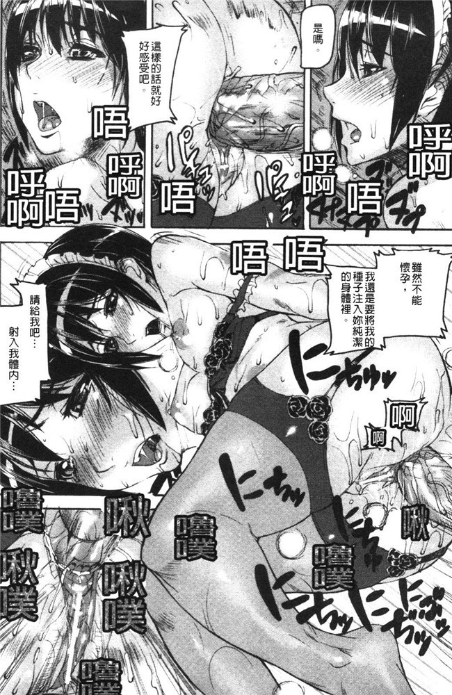 触手里番看漫画之绅士漫画本子:[Tokihara Masato]大脑不道德的demivenus