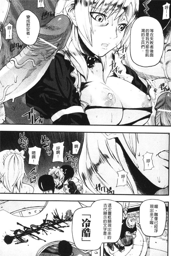 触手里番看漫画之绅士漫画本子:[Tokihara Masato]大脑不道德的demivenus