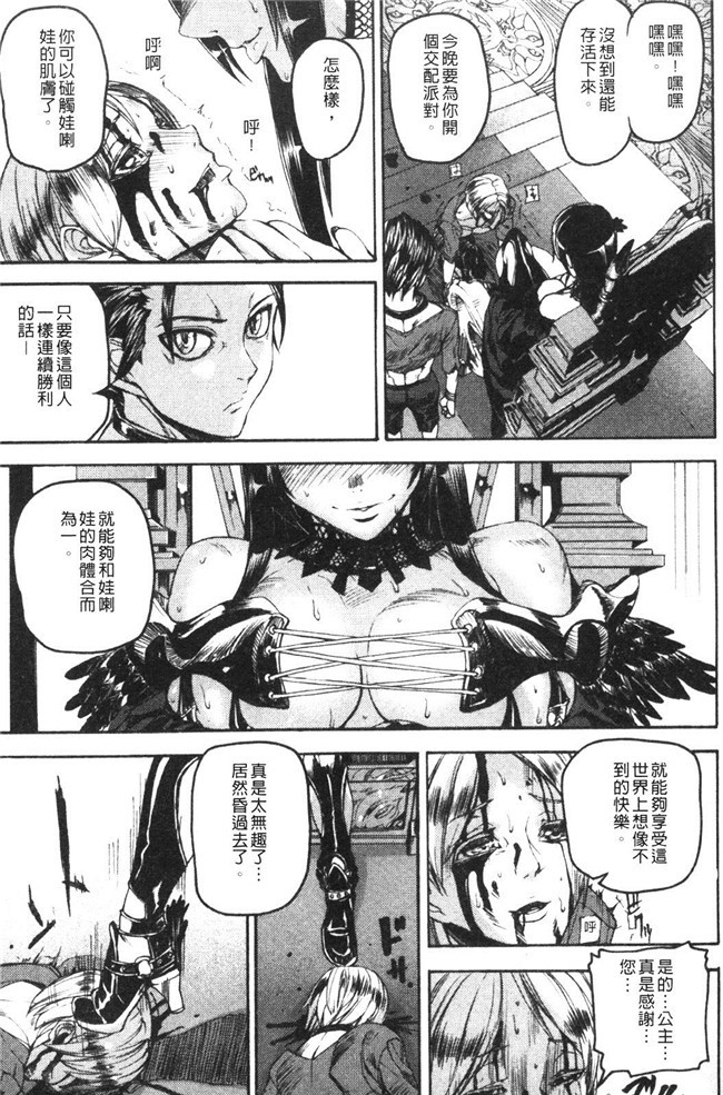 触手里番看漫画之绅士漫画本子:[Tokihara Masato]大脑不道德的demivenus