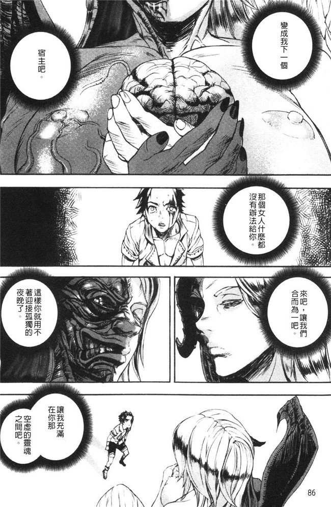 触手里番看漫画之绅士漫画本子:[Tokihara Masato]大脑不道德的demivenus