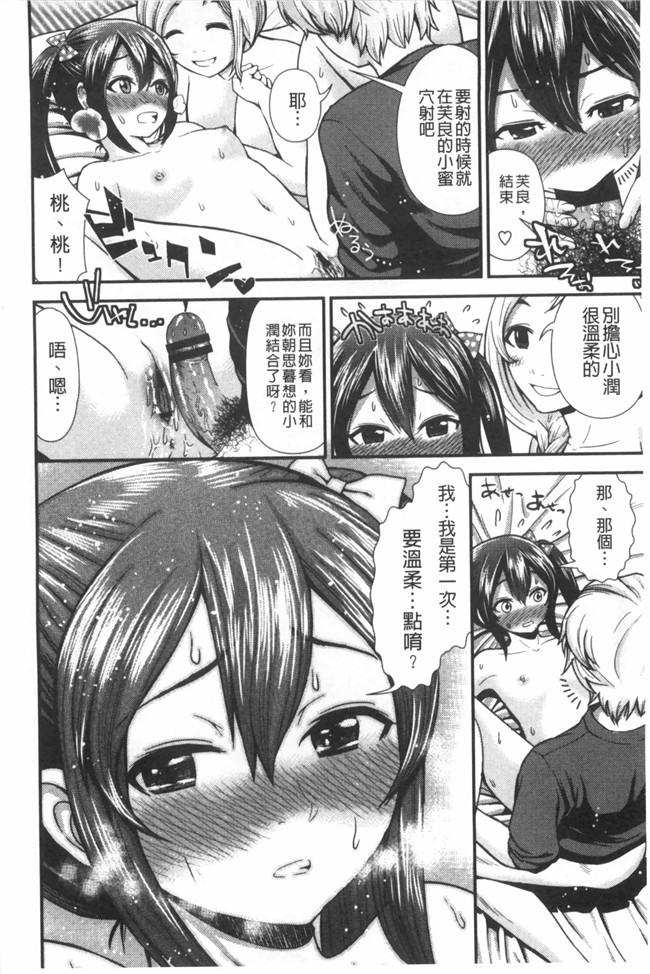 婬荡女友看漫画少女便器本子:[Tomono Hiro]hoshigari女友想要女朋友