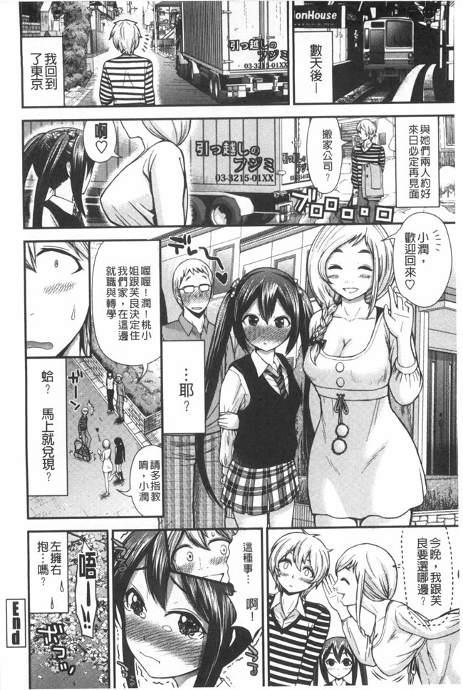 婬荡女友看漫画少女便器本子:[Tomono Hiro]hoshigari女友想要女朋友