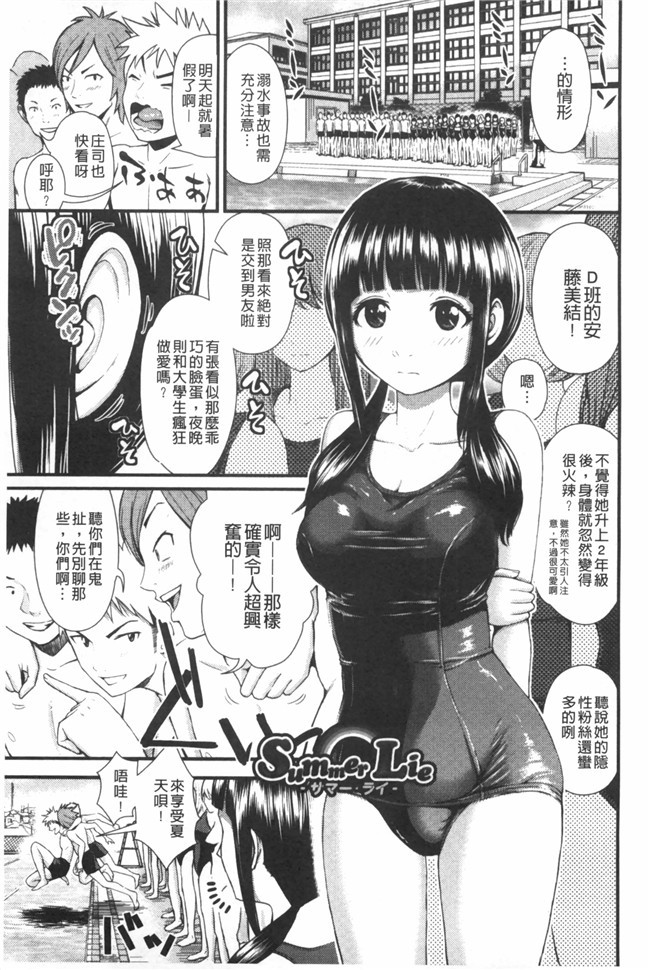 婬荡女友看漫画少女便器本子:[Tomono Hiro]hoshigari女友想要女朋友