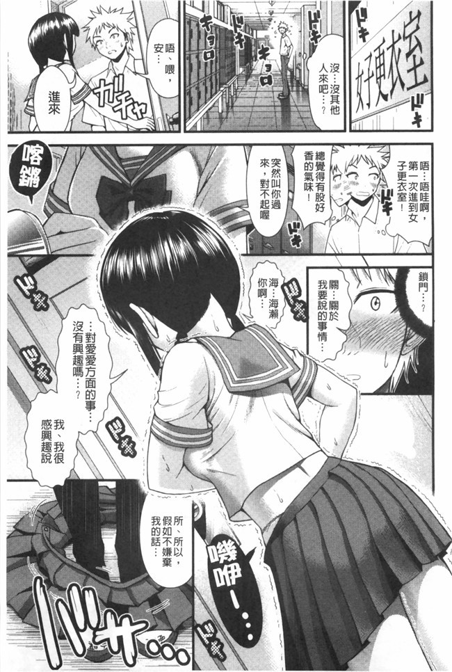 婬荡女友看漫画少女便器本子:[Tomono Hiro]hoshigari女友想要女朋友