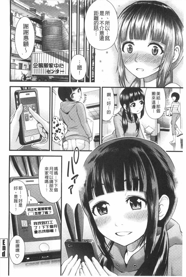 婬荡女友看漫画少女便器本子:[Tomono Hiro]hoshigari女友想要女朋友