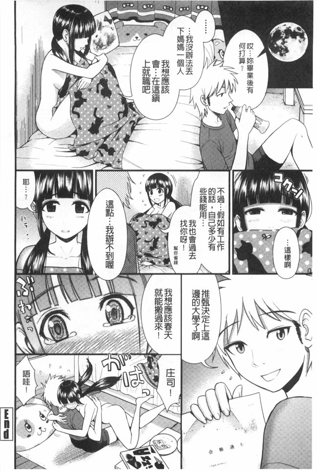 婬荡女友看漫画少女便器本子:[Tomono Hiro]hoshigari女友想要女朋友