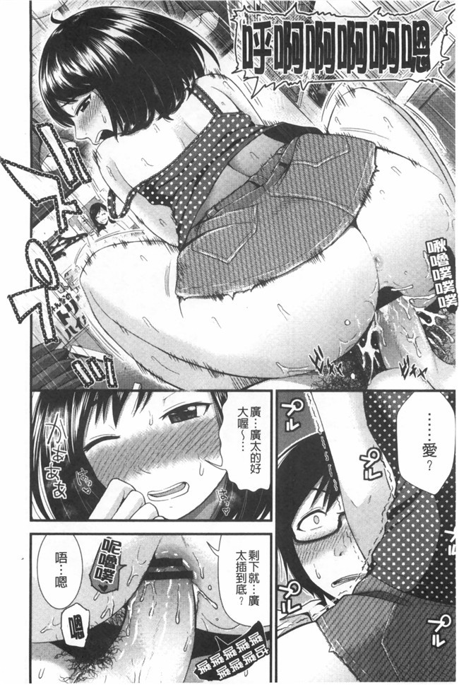 婬荡女友看漫画少女便器本子:[Tomono Hiro]hoshigari女友想要女朋友