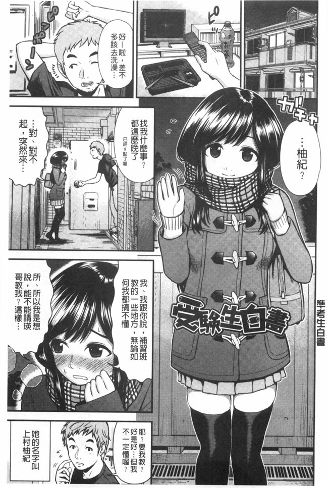 婬荡女友看漫画少女便器本子:[Tomono Hiro]hoshigari女友想要女朋友