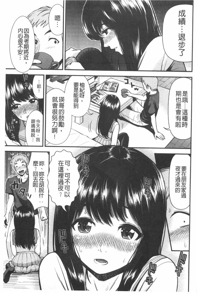 婬荡女友看漫画少女便器本子:[Tomono Hiro]hoshigari女友想要女朋友