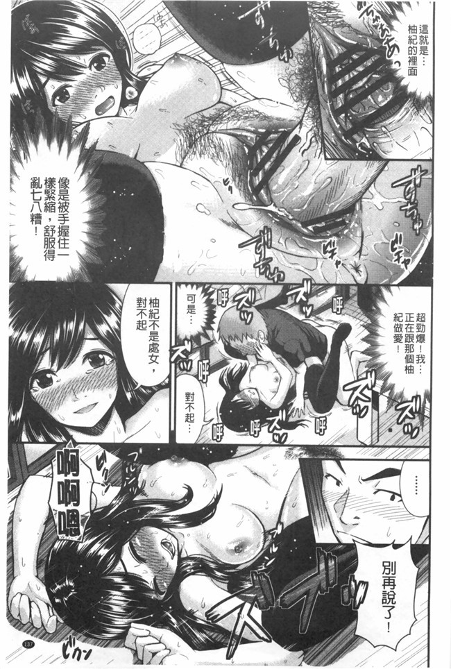 婬荡女友看漫画少女便器本子:[Tomono Hiro]hoshigari女友想要女朋友