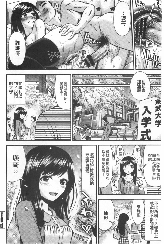 婬荡女友看漫画少女便器本子:[Tomono Hiro]hoshigari女友想要女朋友