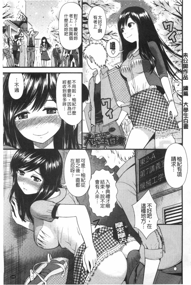 婬荡女友看漫画少女便器本子:[Tomono Hiro]hoshigari女友想要女朋友