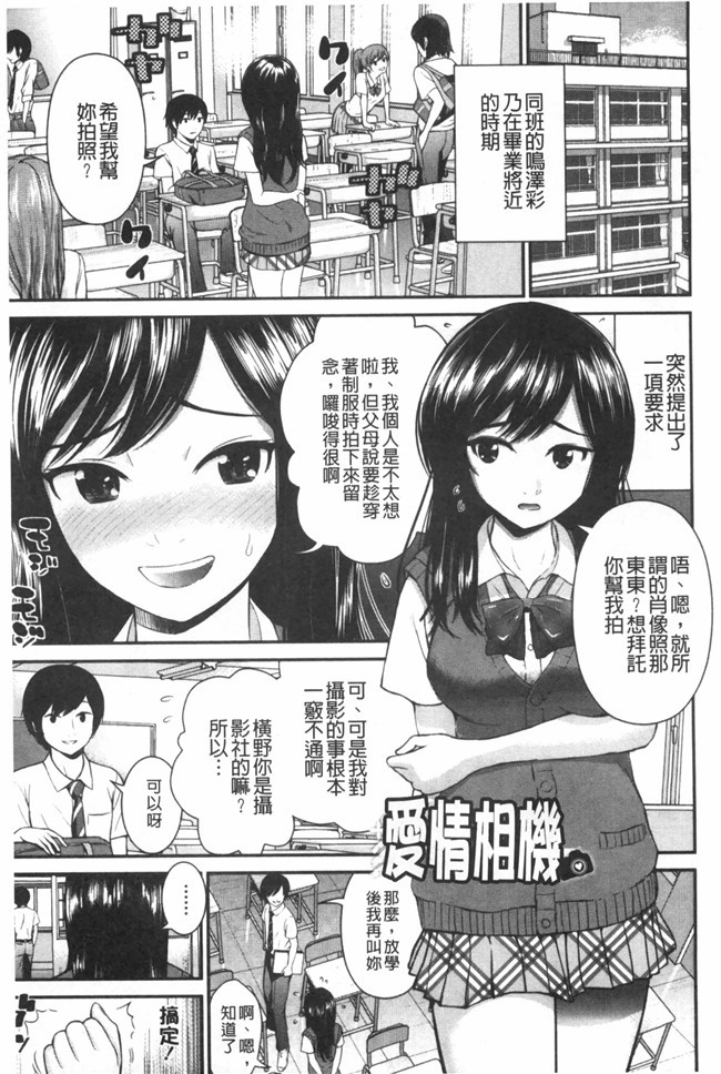 婬荡女友看漫画少女便器本子:[Tomono Hiro]hoshigari女友想要女朋友