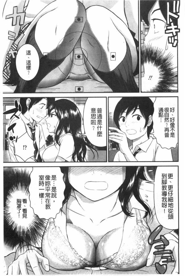 婬荡女友看漫画少女便器本子:[Tomono Hiro]hoshigari女友想要女朋友