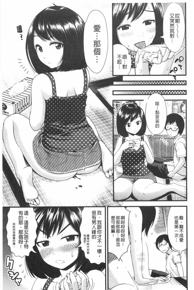 婬荡女友看漫画少女便器本子:[Tomono Hiro]hoshigari女友想要女朋友