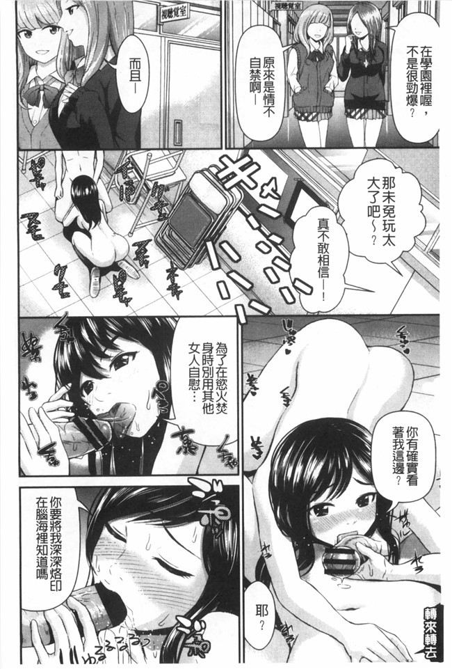 婬荡女友看漫画少女便器本子:[Tomono Hiro]hoshigari女友想要女朋友