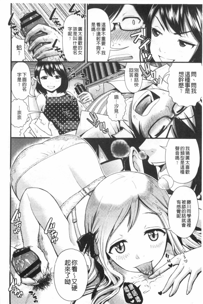 婬荡女友看漫画少女便器本子:[Tomono Hiro]hoshigari女友想要女朋友