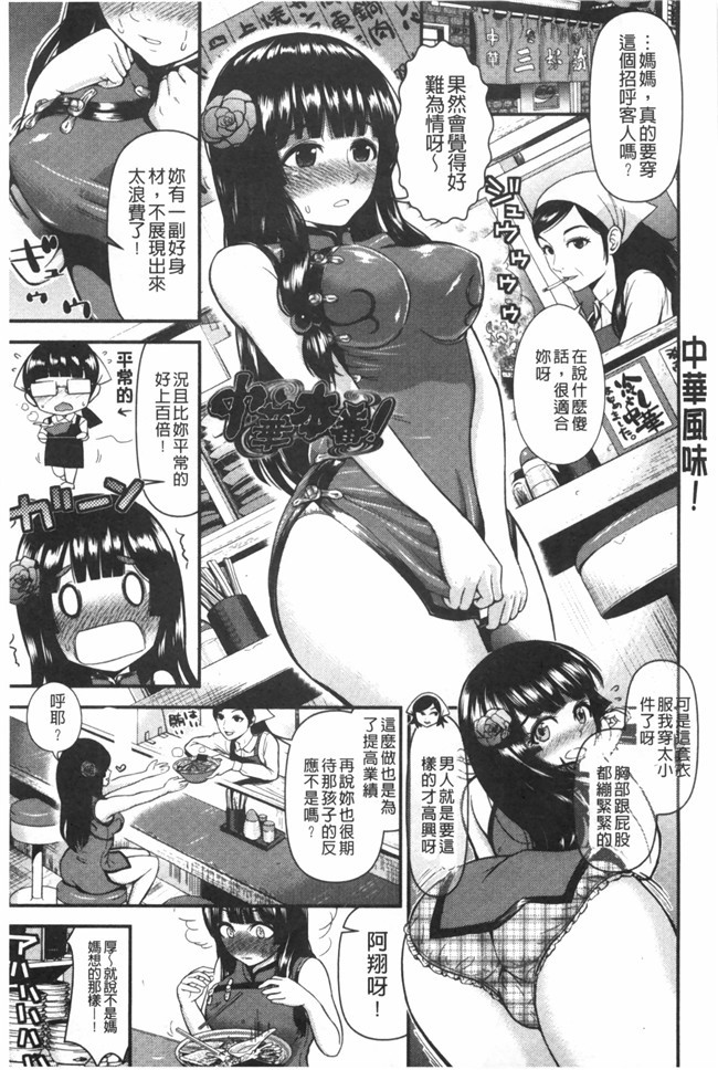 婬荡女友看漫画少女便器本子:[Tomono Hiro]hoshigari女友想要女朋友