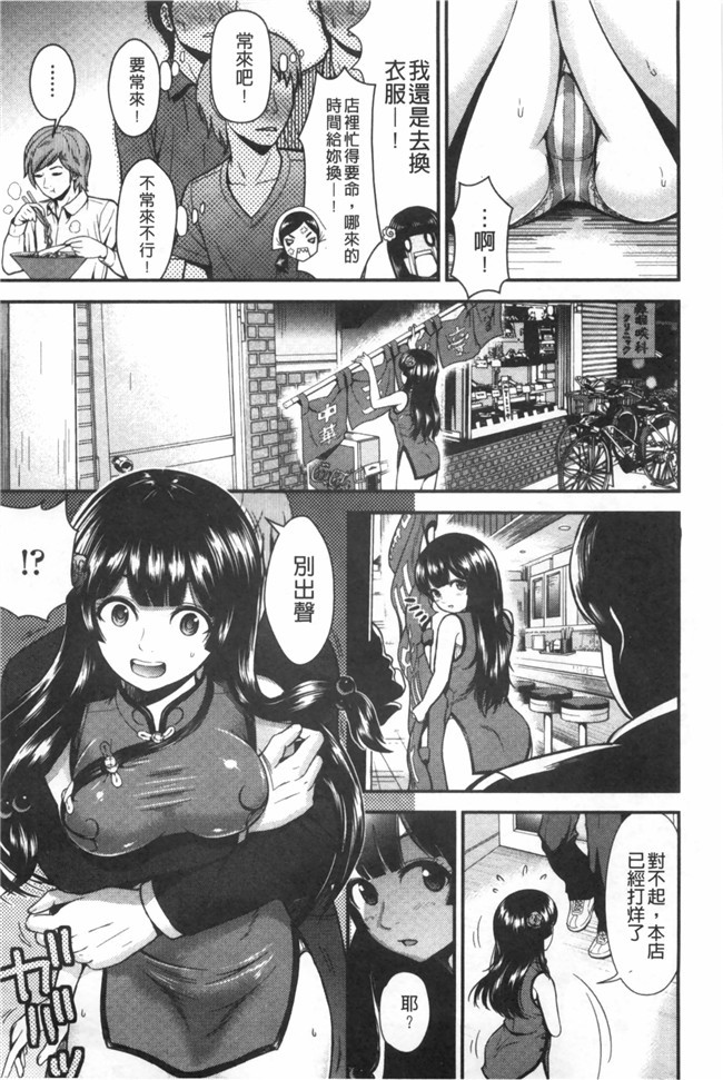 婬荡女友看漫画少女便器本子:[Tomono Hiro]hoshigari女友想要女朋友