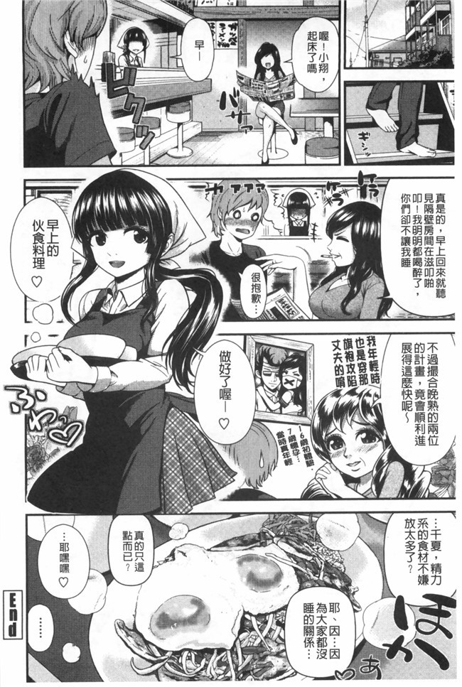 婬荡女友看漫画少女便器本子:[Tomono Hiro]hoshigari女友想要女朋友