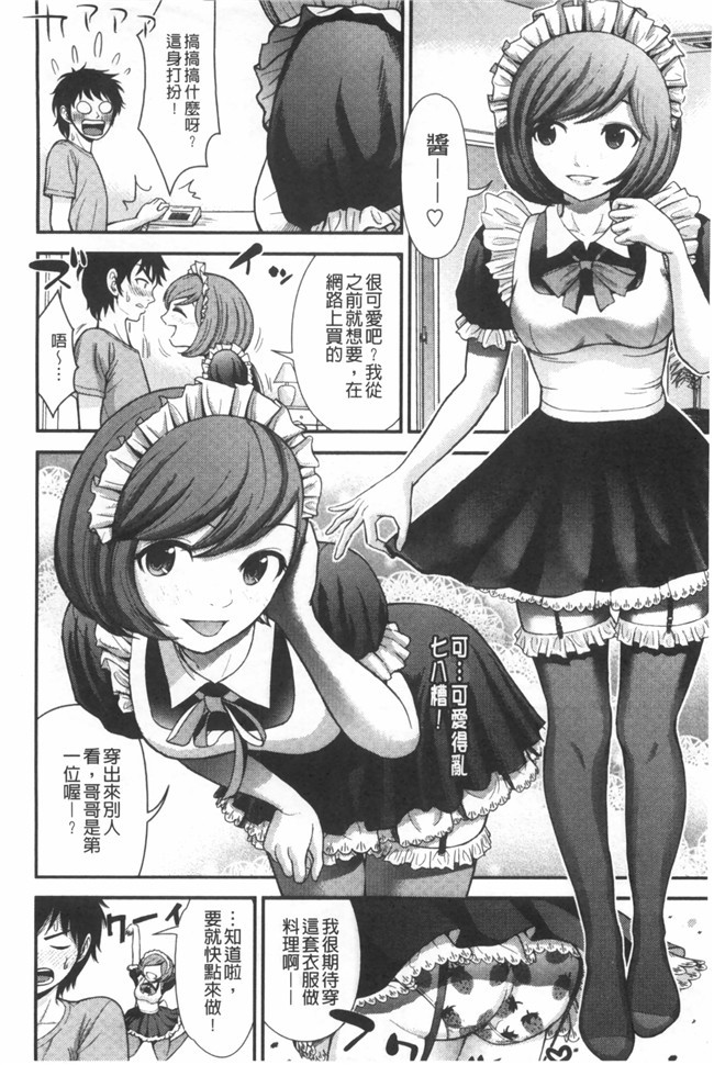 婬荡女友看漫画少女便器本子:[Tomono Hiro]hoshigari女友想要女朋友