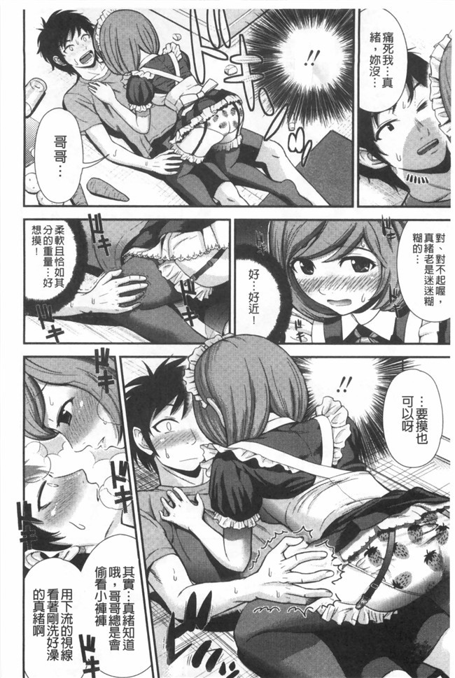 婬荡女友看漫画少女便器本子:[Tomono Hiro]hoshigari女友想要女朋友