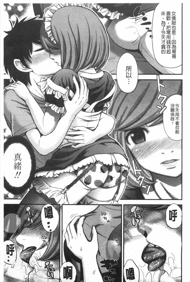 婬荡女友看漫画少女便器本子:[Tomono Hiro]hoshigari女友想要女朋友