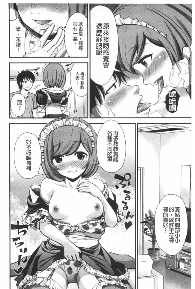 婬荡女友看漫画少女便器本子:[Tomono Hiro]hoshigari女友想要女朋友