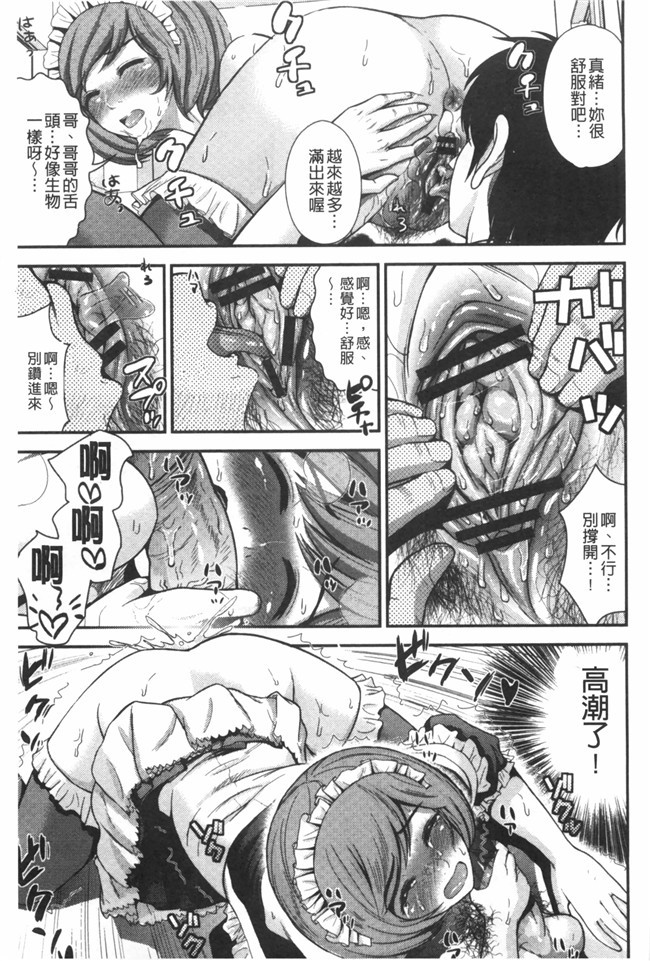 婬荡女友看漫画少女便器本子:[Tomono Hiro]hoshigari女友想要女朋友